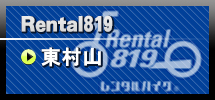 Rental 819東村山店