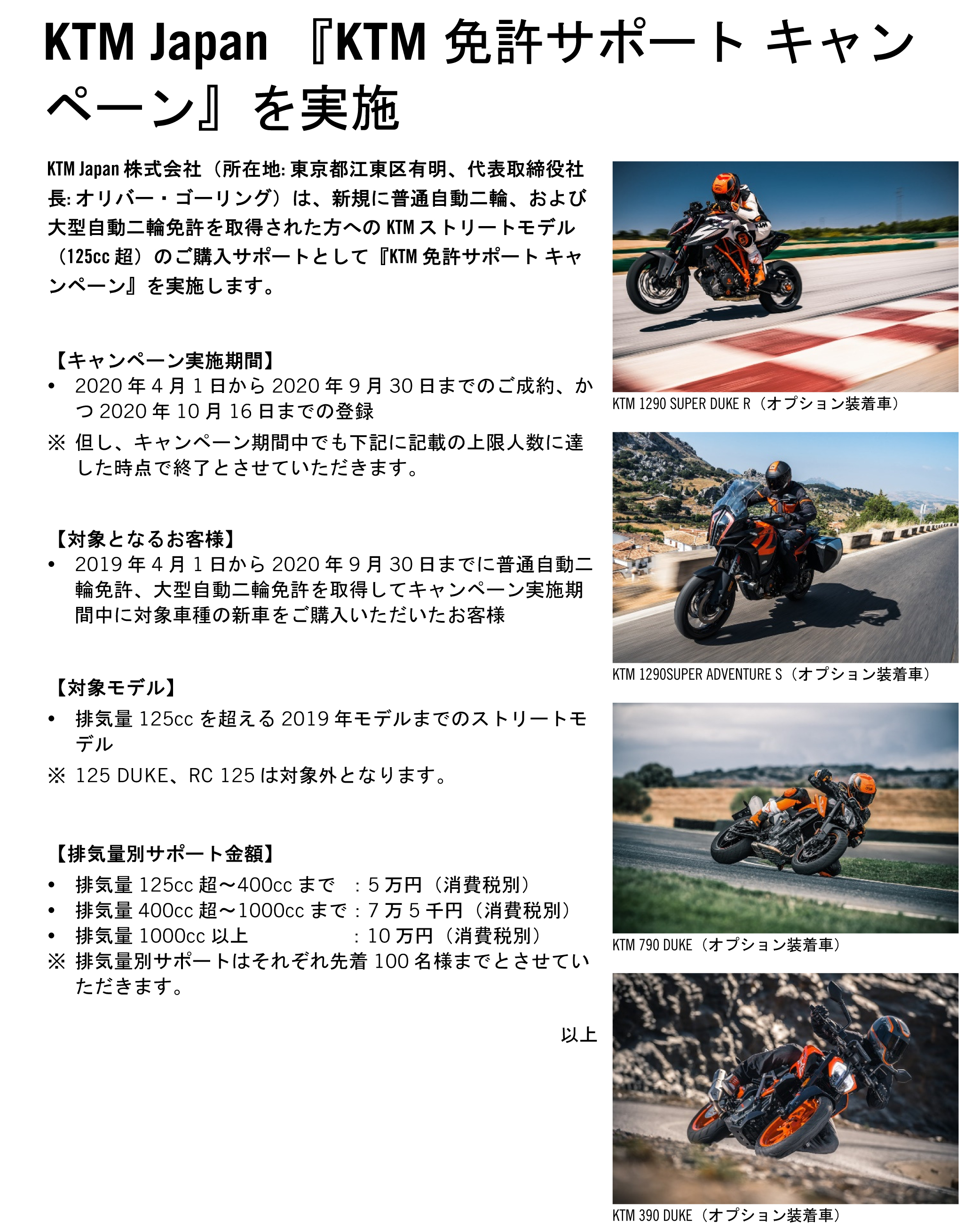 8月 19 カワサキ Ktm バイク 逆輸入 東京 八王子市 東村山市 フリーダムナナ