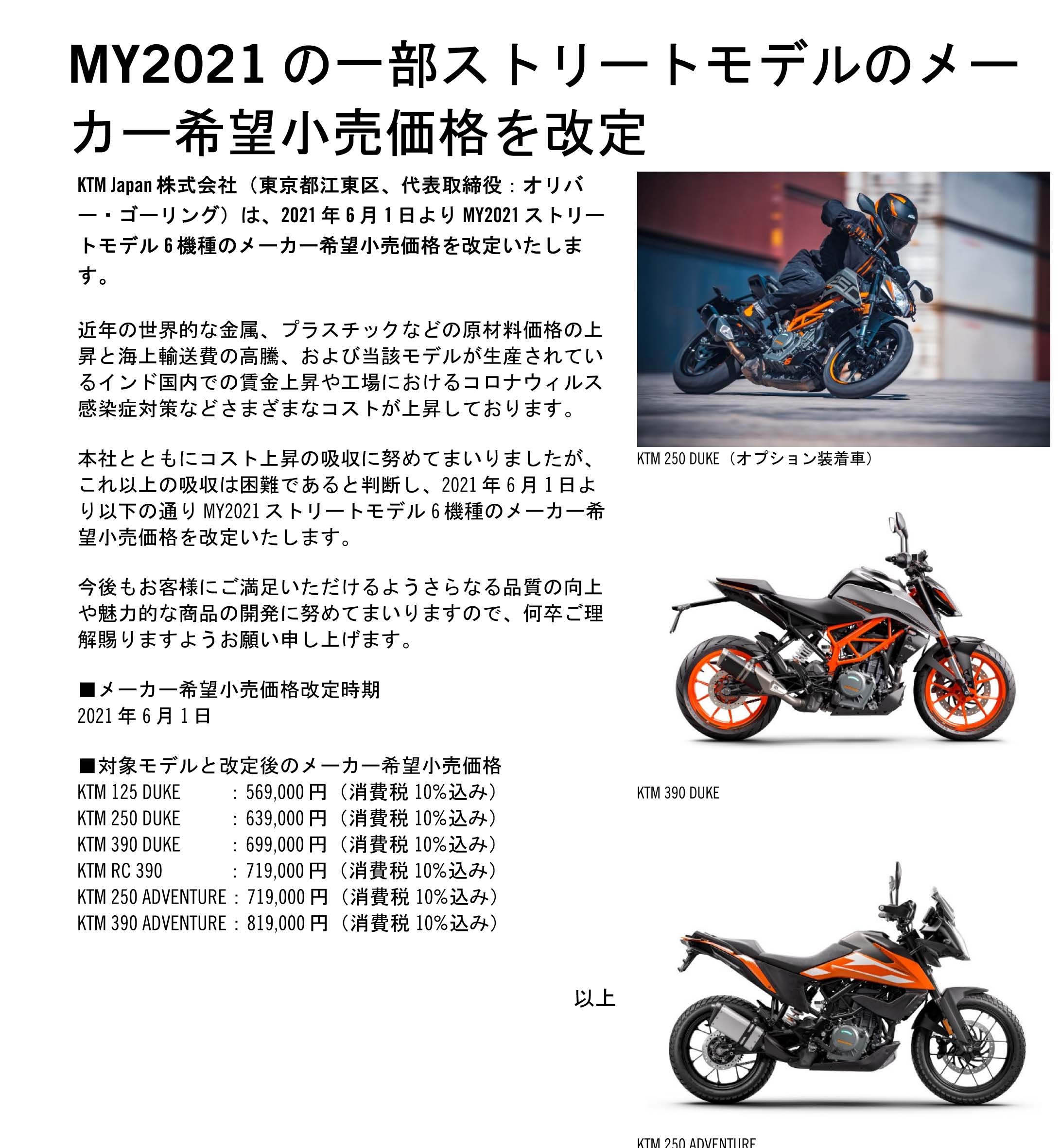 Ktmご検討中の皆様 カワサキ Ktm バイク 逆輸入 東京 八王子市 東村山市 フリーダムナナ