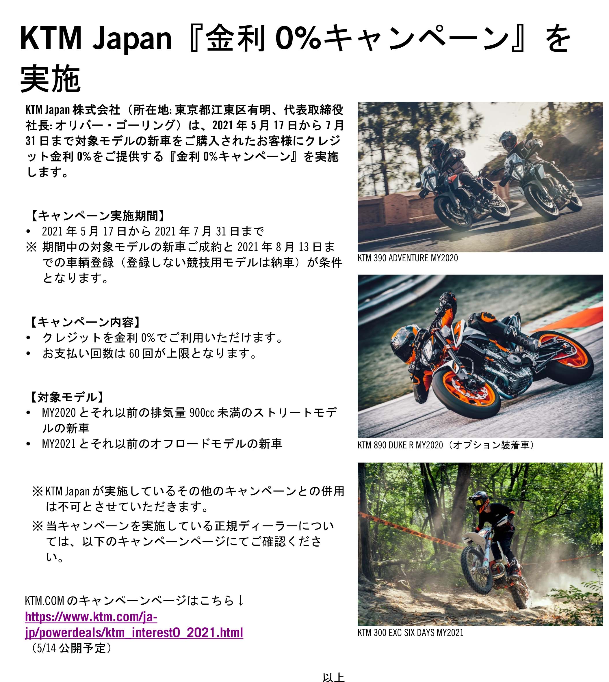 0 金利キャンペーン カワサキ Ktm バイク 逆輸入 東京 八王子市 東村山市 フリーダムナナ