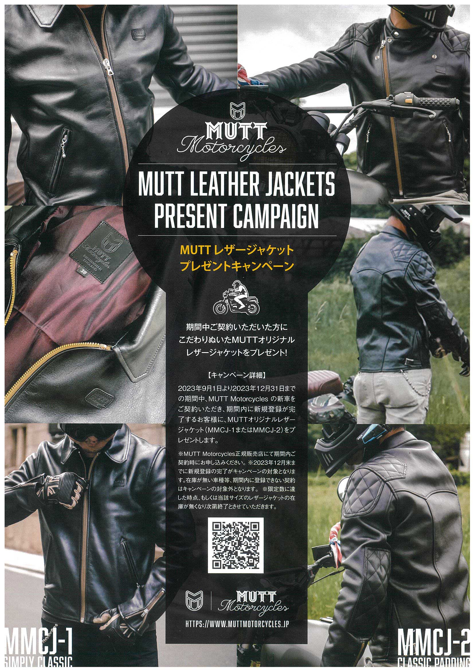 MUTTレザージャケット | カワサキ KTM バイク 逆輸入 東京 八王子市
